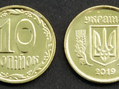 Україна 10 копійок - 2019 рік