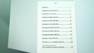 Різновиди обігових монет України 1992-2023 - Каталог - Захарець М. Г. - 1 сторінка