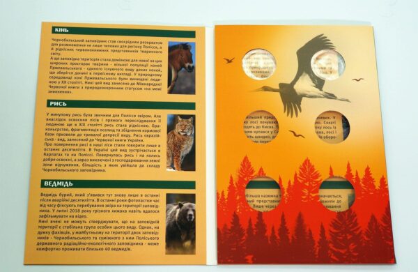 Альбом Чорнобиль - Відродження для пам'ятних монет НБУ - 1 сторінка