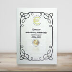 Каталог пам'ятних монет євро (мідно-нікель) - 2004-2025 - обкладинка