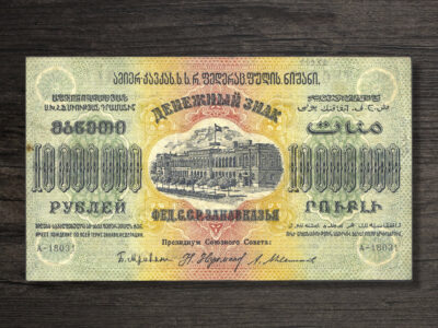 Банкнота Грузія ЗСФРР 10000000 рублів - 1923 рік - реверс