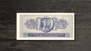 Банкнота Греція 1 драхма - 1941 рік - реверс