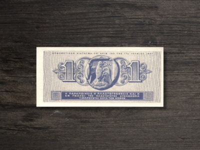 Банкнота Греція 1 драхма - 1941 рік - реверс