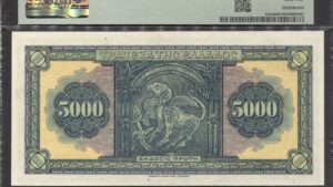 Банкнота Греція 5000 драхм - 1932 рік PMG64 - реверс
