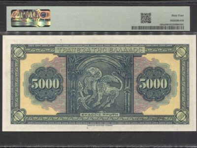 Банкнота Греція 5000 драхм - 1932 рік PMG64 - реверс
