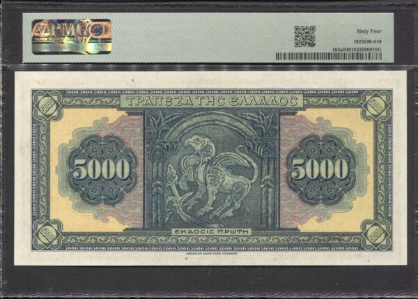 Банкнота Греція 5000 драхм - 1932 рік PMG64 - реверс