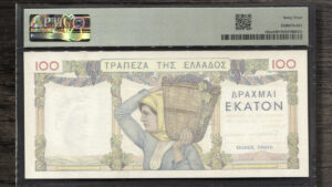 Банкнота Греція 100 драхм - 1941 рік PMG64 - реверс