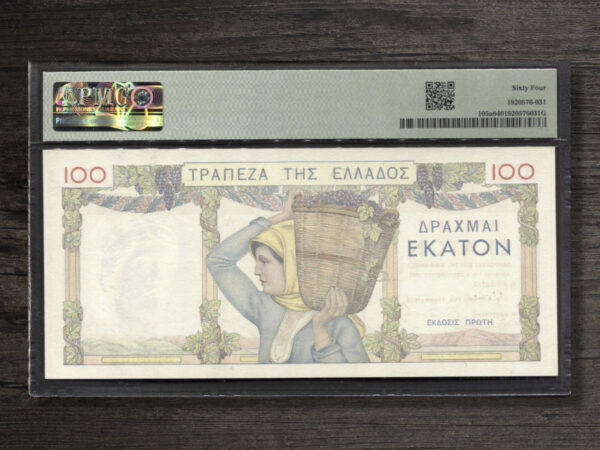 Банкнота Греція 100 драхм - 1941 рік PMG64 - реверс