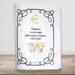 Каталог монет євро регулярного карбування 1999–2025 - обкладинка