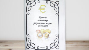 Каталог монет євро регулярного карбування 1999–2025 - обкладинка