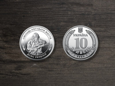 Україна 10 гривень - Державна служба України з надзвичайних ситуацій