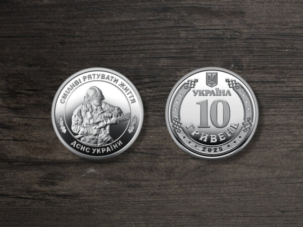 Україна 10 гривень - Державна служба України з надзвичайних ситуацій