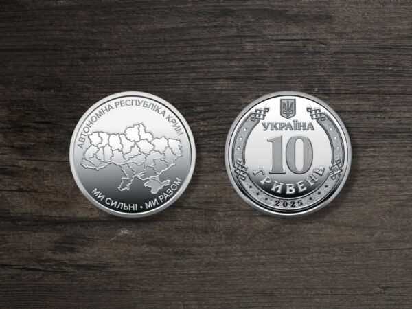 Україна 10 гривень - Ми сильні. Ми разом. Автономна Республіка Крим