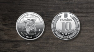 Україна 10 гривень - Сили безпілотних систем ЗСУ