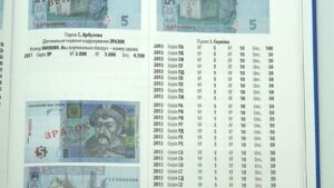Паперові гроші в обігу України з 1990 р. - Загреба Максим, Яценко Сергій - 3 том - 117 сторінка