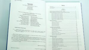 Паперові гроші в обігу України з 1990 р. - Загреба Максим, Яценко Сергій - 3 том - 3 сторінка