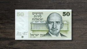 Банкнота Ізраїль 50 ізраїльських фунтів - 1973 рік - аверс