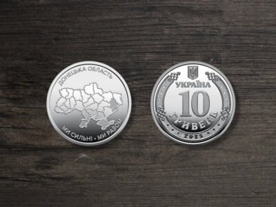 Україна 10 гривень - Ми сильні. Ми разом. Донецька область - 2025 рік
