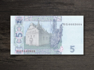 Банкнота Україна 5 гривень - 2015 рік - реверс