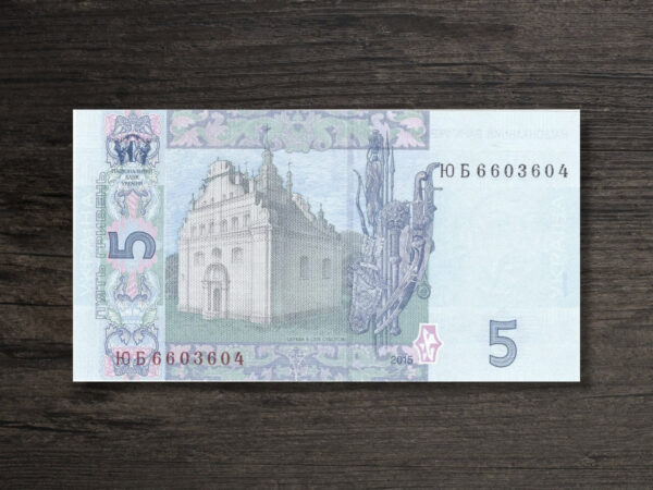 Банкнота Україна 5 гривень - 2015 рік - реверс