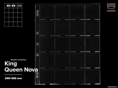 Kammer аркуші для монет в холдерах 4х5 - поштучно