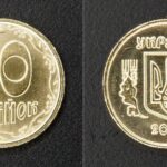 Україна 10 копійок - 2022 рік
