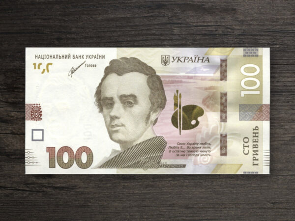 4286_1 Банкнота Україна 100 гривень - 2021 рік - аверс