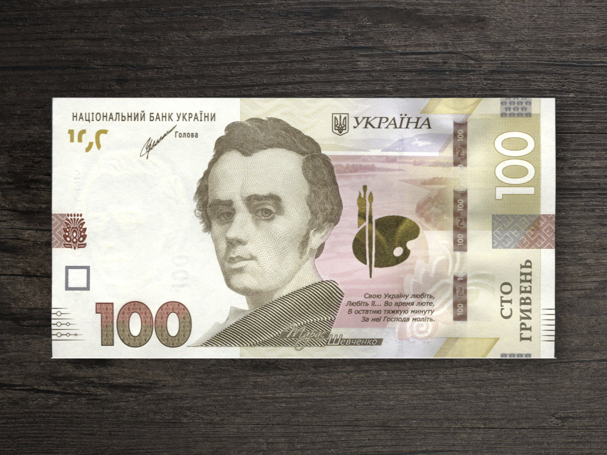 Банкнота Україна 100 гривень – 2021 рік