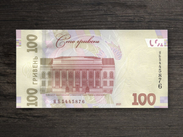 Банкнота Україна 100 гривень - 2021 рік - реверс