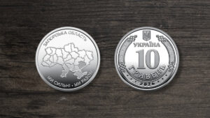 Україна 10 гривень - Ми сильні. Ми разом. Запорізька область - 2026 рік