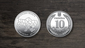 Україна 10 гривень - Ми сильні. Ми разом. Херсонська область - 2026 рік