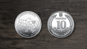 Україна 10 гривень - Ми сильні. Ми разом. Харківська область - 2026 рік