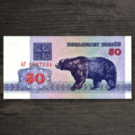 Банкнота Білорусь 50 рублів - 1992 рік - аверс