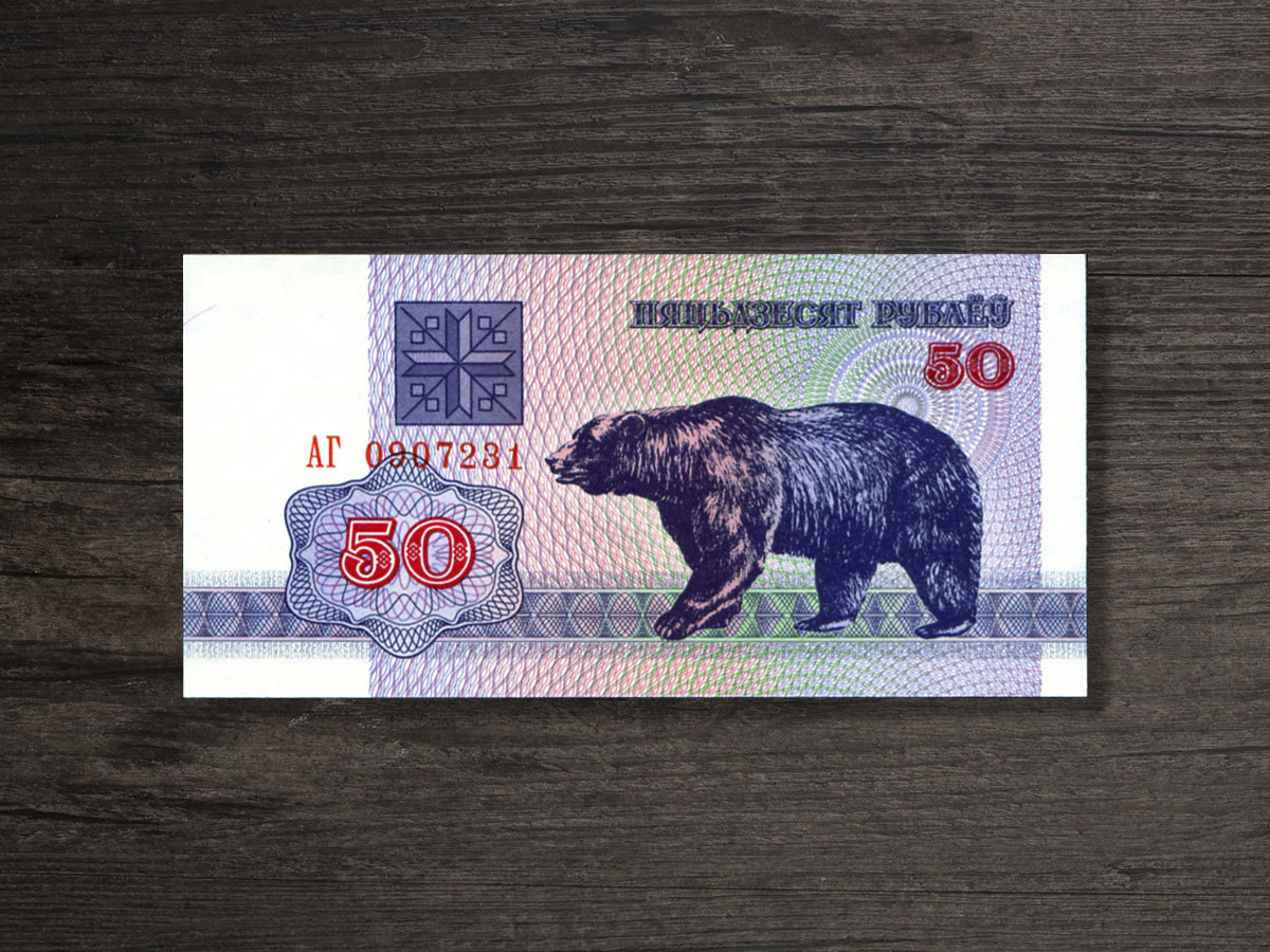 Банкнота Білорусь 50 рублів – 1992 рік
