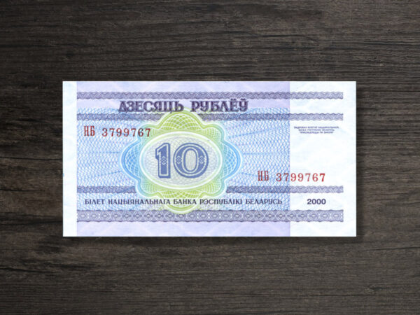 Банкнота Білорусь 10 рублів - 2000 рік - реверс