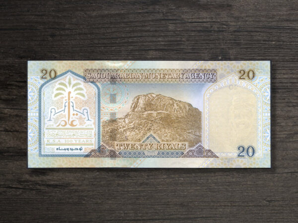 Банкнота Саудівська Аравія 20 ріялів - 1999 рік - 100-річчя Королівства Саудівська Аравія - реверс