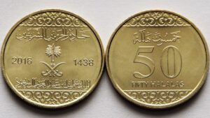 Саудівська Аравія 50 халалів - 2016 рік