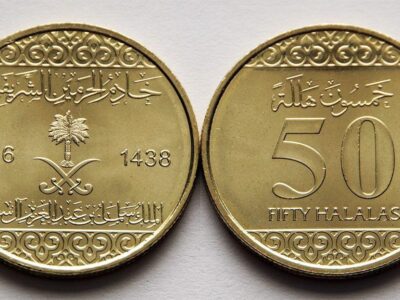 Саудівська Аравія 50 халалів - 2016 рік