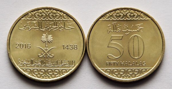 Саудівська Аравія 50 халалів - 2016 рік