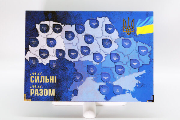 Альбом для зберігання обігових монет серії "Українська Держава" - "Ми сильні. Ми разом" - області