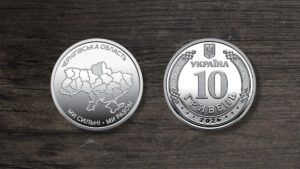 Монета Україна 10 гривень - Ми сильні. Ми разом. Чернігівська область - 2026 рік
