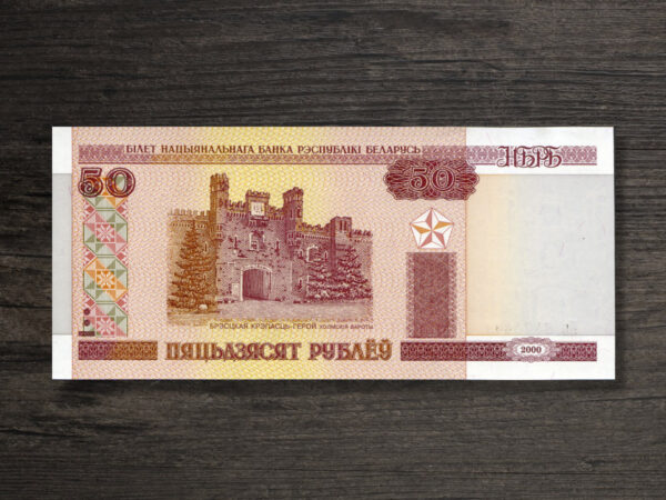 Банкнота Білорусь 50 рублів - 2010 рік - аверс