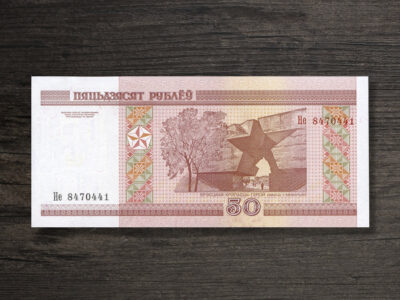 Банкнота Білорусь 50 рублів - 2010 рік - реверс