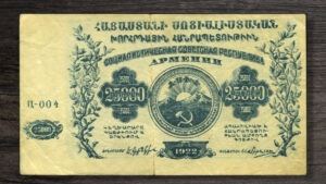 Банкнота Вірменія ВРСР 25000 рублів - 1922 рік - аверс
