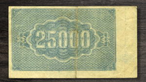 Банкнота Вірменія ВРСР 25000 рублів - 1922 рік - реверс