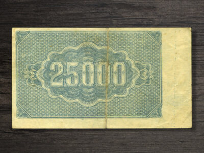 Банкнота Вірменія ВРСР 25000 рублів - 1922 рік - реверс
