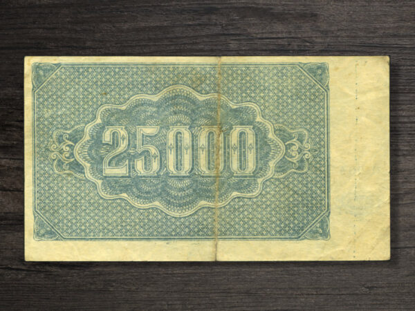 Банкнота Вірменія ВРСР 25000 рублів - 1922 рік - реверс