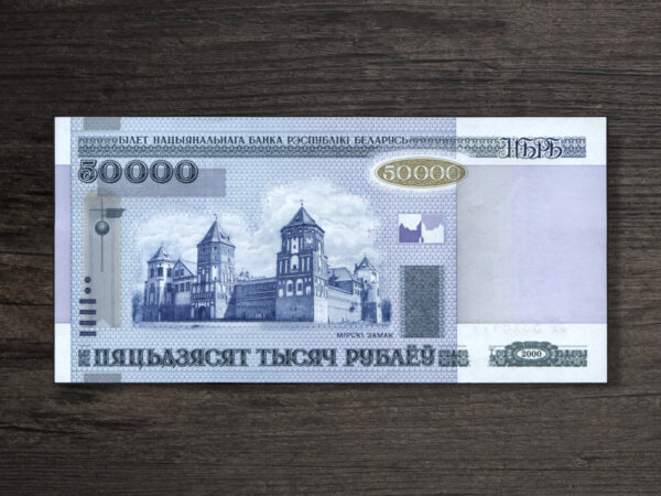 Банкнота Білорусь 50000 рублів - 2010 рік - аверс Банкнота Білорусь 50000 рублів - 2010 рік - аверс