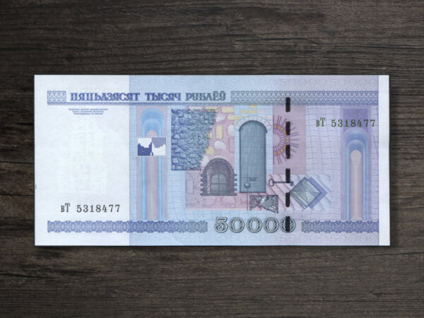Банкнота Білорусь 50000 рублів - 2010 рік - реверс