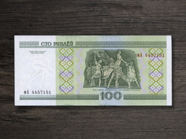 Банкнота Білорусь 50 рублів - 2011 рік - реверс